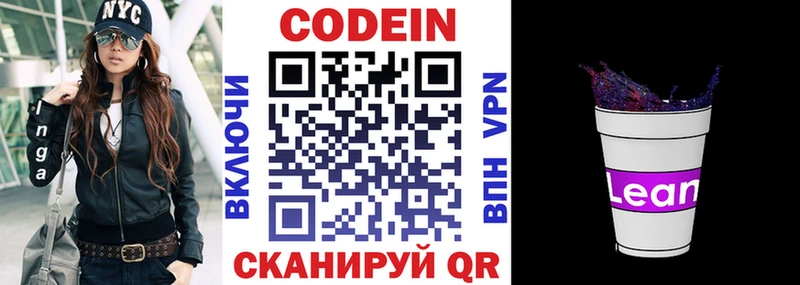 Кодеиновый сироп Lean напиток Lean (лин)  где купить наркоту  Сосногорск 