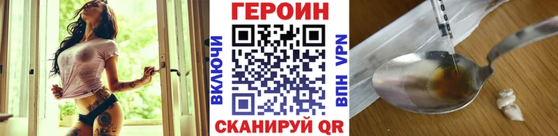 ГЕРОИН Heroin  Сосногорск 